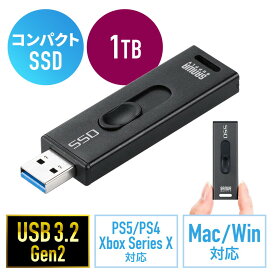 スティック型SSD 外付け 1TB USB3.2 Gen2 小型 テレビ録画 ゲーム機 スライド式 直挿し ブラック EZ6-USSD1TBBK【ネコポス対応】