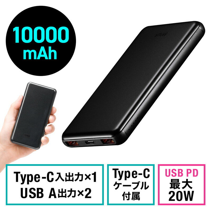 【最大3500円OFFクーポン 5/20まで】モバイルバッテ