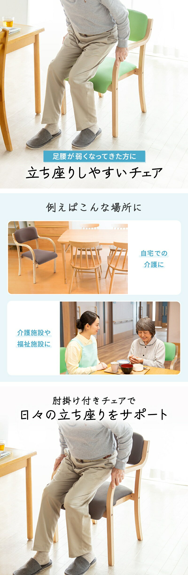 楽天市場】ダイニングチェア 介護用椅子 1脚 肘付き木製 スタッキング