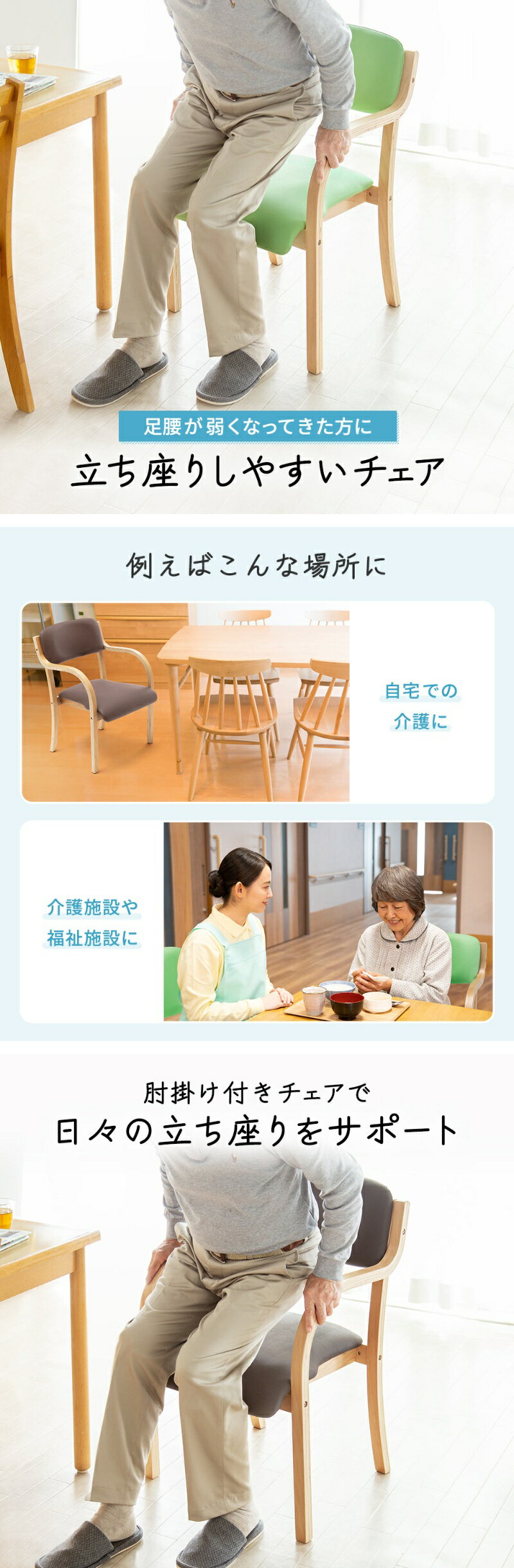 楽天市場】ダイニングチェア 介護用椅子 2脚セット 肘付き木製 楽天市場】ダイニングチェア 介護用椅子 2脚セット 肘付き木製