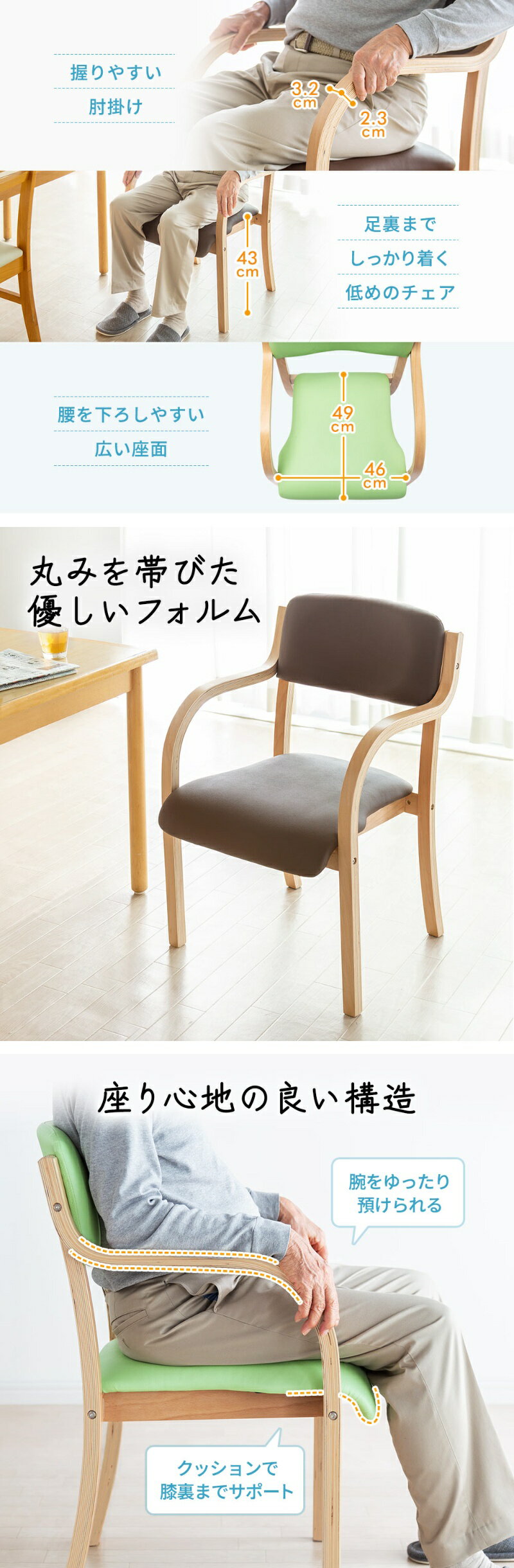 楽天市場】ダイニングチェア 介護用椅子 2脚セット 肘付き木製 楽天市場】ダイニングチェア 介護用椅子 2脚セット 肘付き木製
