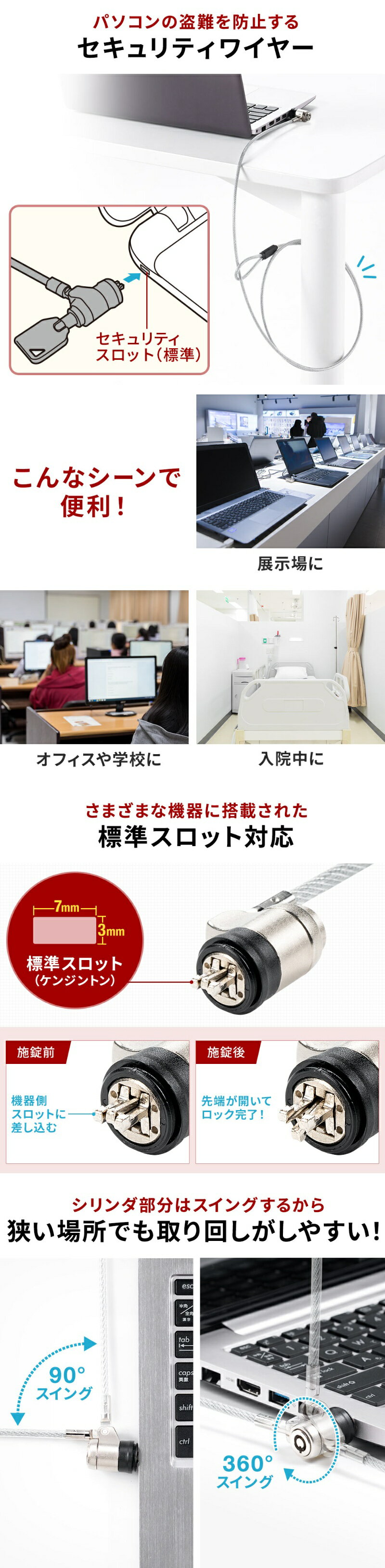 楽天市場】【期間限定セール】セキュリティワイヤー 標準3×7mm 楽天市場】【期間限定セール】セキュリティワイヤー 標準3×7mm