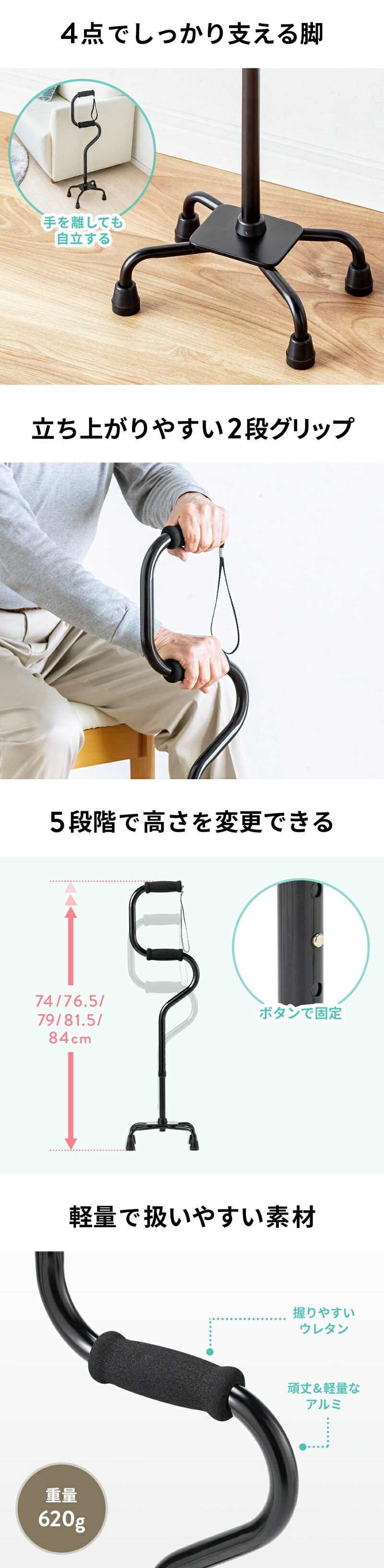 楽天市場】杖 自立式 4点 高さ調整 5段階 介護 歩行訓練 アルミ 軽量 2