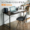 【ランク別最大P10倍+最大3000円OFFクーポン】パソコンデスク　ワークデスク シンプルデスク 平机 幅120cm 奥行60cm ブラウン EZ1-DESKF004BR