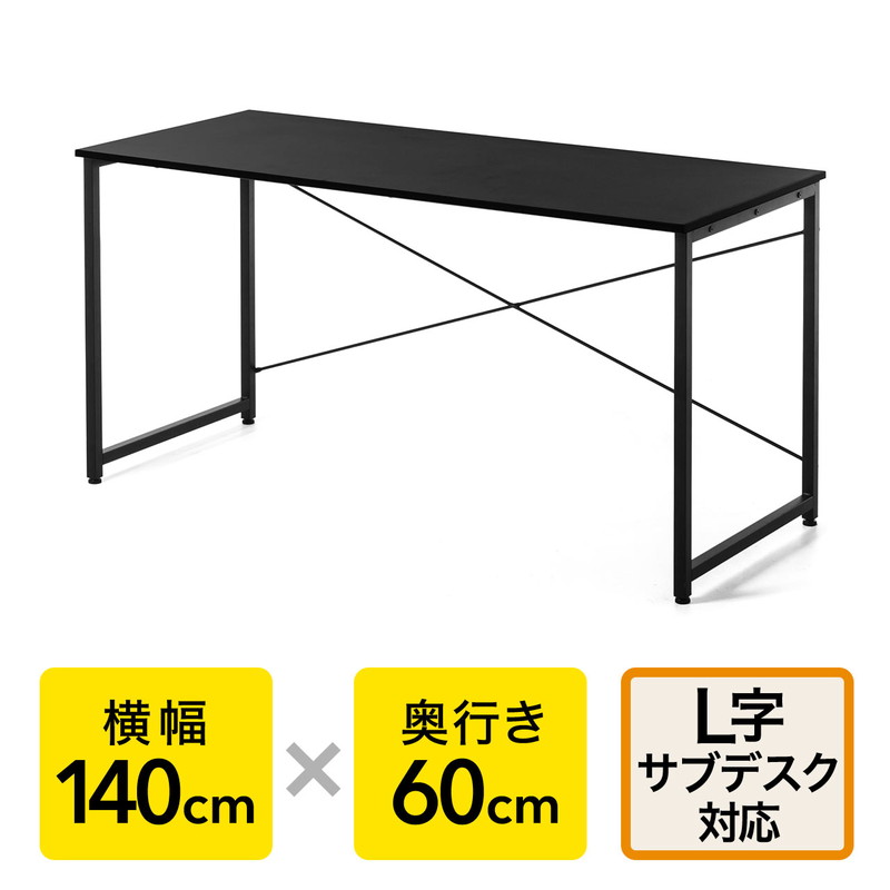 【最大2000円OFFクーポン配布中】パソコンデスク ワークデスク シンプルデスク 平机 幅140cm 奥行60cm モニタアーム…