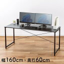 パソコンデスク ワークデスク シンプル 幅160cm 奥行60cm モニタアーム対応 L字サブデスク対応 オフィスデスク 書斎机 ゲーミングデスク 学習机 PC...