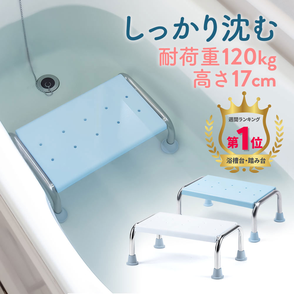 浴槽台 Airレギュラー1220 PN-L11220 パナソニック エイジフリー │ 浴そう台 踏み台 ユクリアAir エアー 入浴用品 バスグッズ 高齢者 介護用品 福祉用具