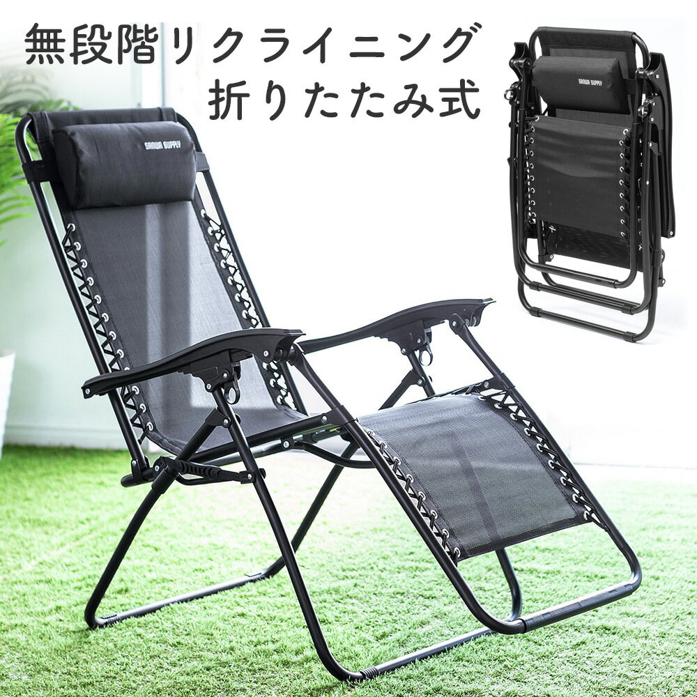 【最大3500円OFFクーポン 5/20まで】リクライニングメッシュチェア オフィスキャンピングチェア ワーケーション アウトドア アームレスト ヘッドレスト 無段階角度調節 EZ15-SNCH050