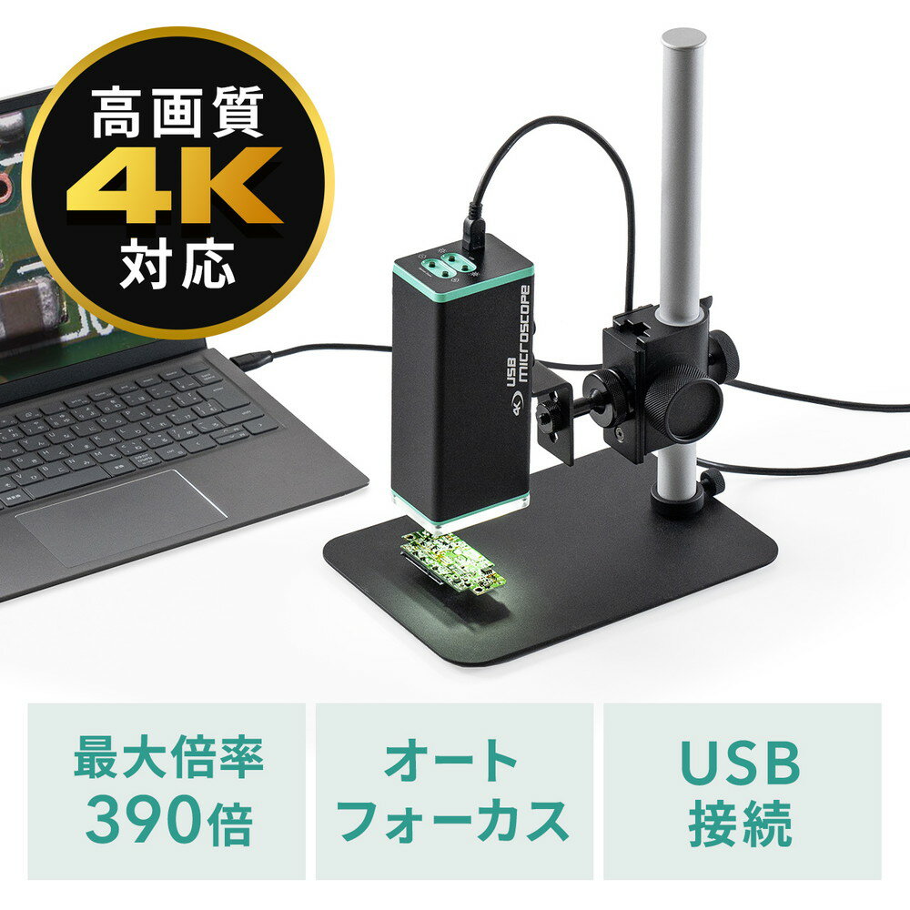 楽天市場】サンワサプライ デジタル顕微鏡の通販 楽天市場】サンワサプライ デジタル顕微鏡の通販