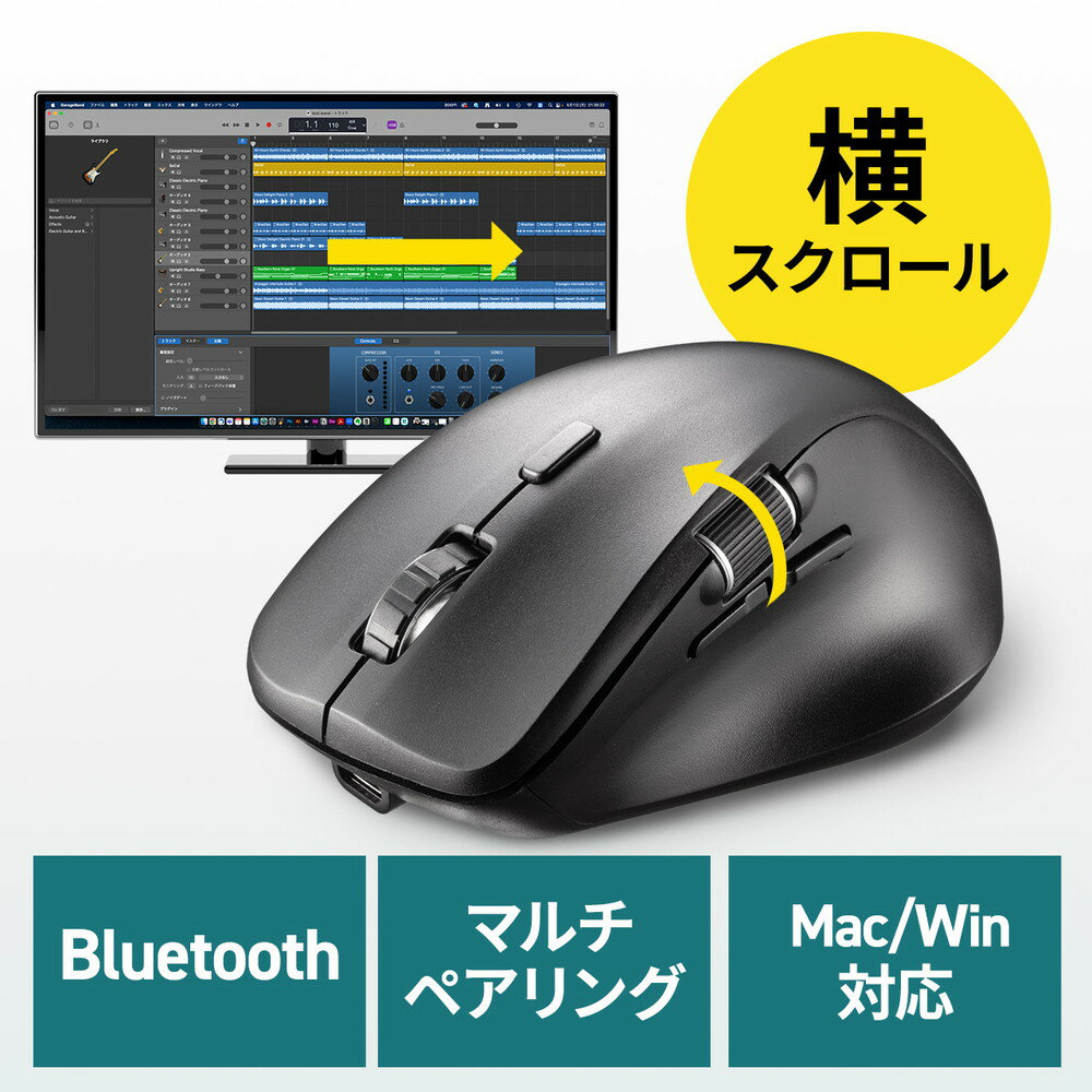 横スクロールマウス Bluetooth接続 サイドスクロール