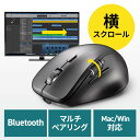 楽天イーサプライ　楽天市場店横スクロールマウス Bluetooth接続 サイドスクロールマウス マルチペアリング ブルーLED 3段階カウント切替 充電式 EZ4-MABT191