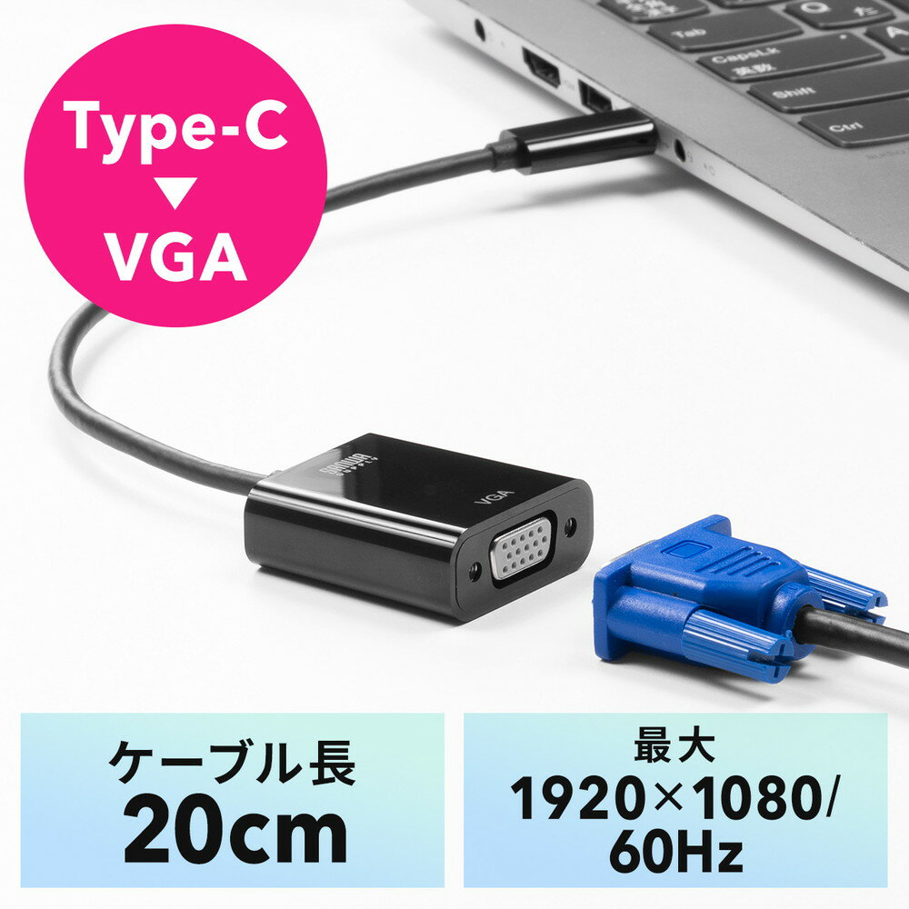 5/15ꡪ100%PԸ+10OFFݥUSB Type C-VGAѴץ ֥Ĺ20cm VGA ˥ ץ   EZ5-KC040