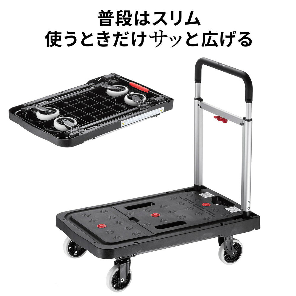 楽天市場】折りたたみ台車 コンパクトタイプ キャスター収納 ハンドル