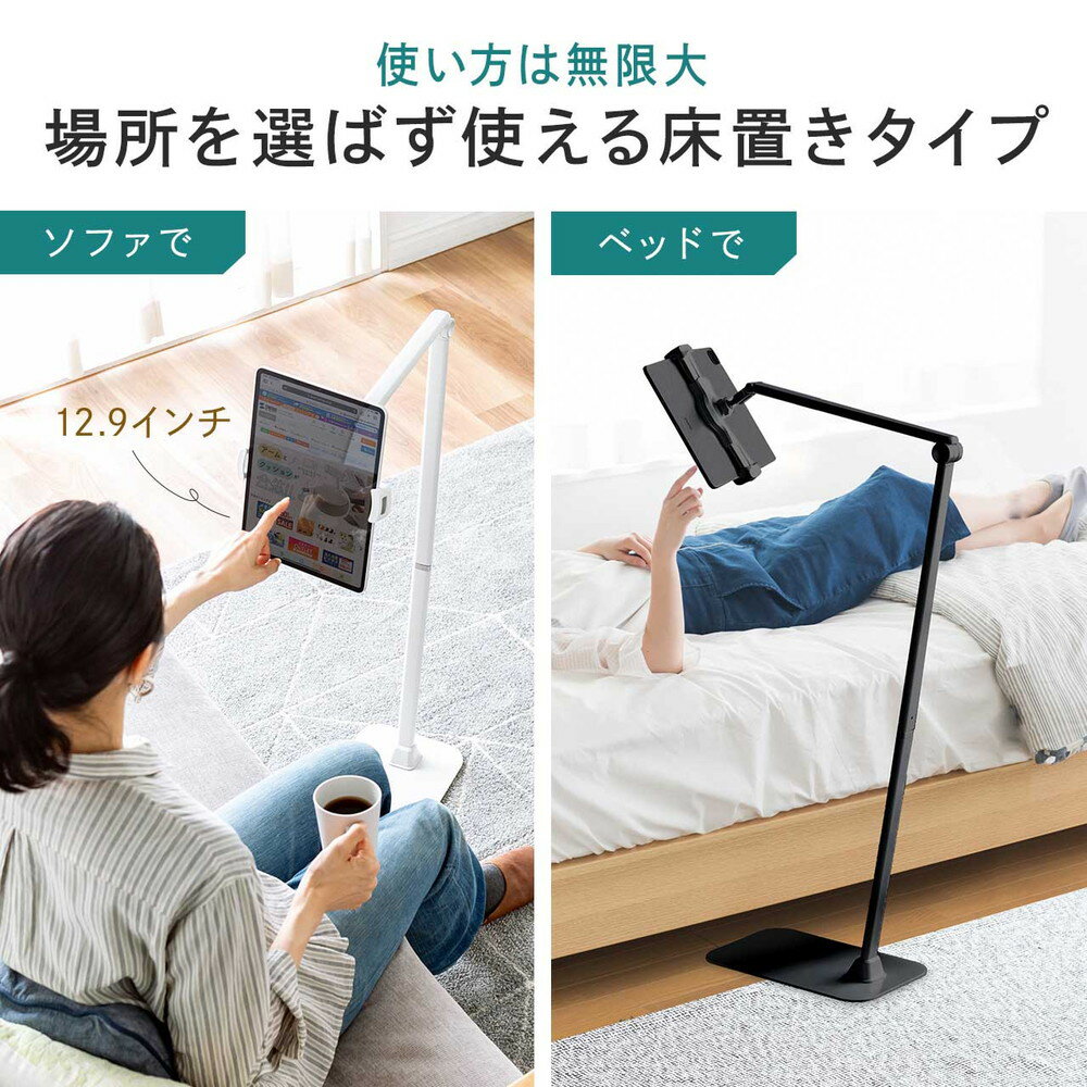 楽天市場】タブレット用フロアスタンド アーム式 iPad 4〜13インチ対応