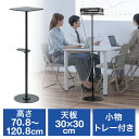 【最大3000円OFFクーポン配布中】プロジェクター台 天板タイプ 高さ調整70～120cm リモコン用トレイ付き プロジェクタースタンド フロアスタンド ブラック EZ1-PRST005BK