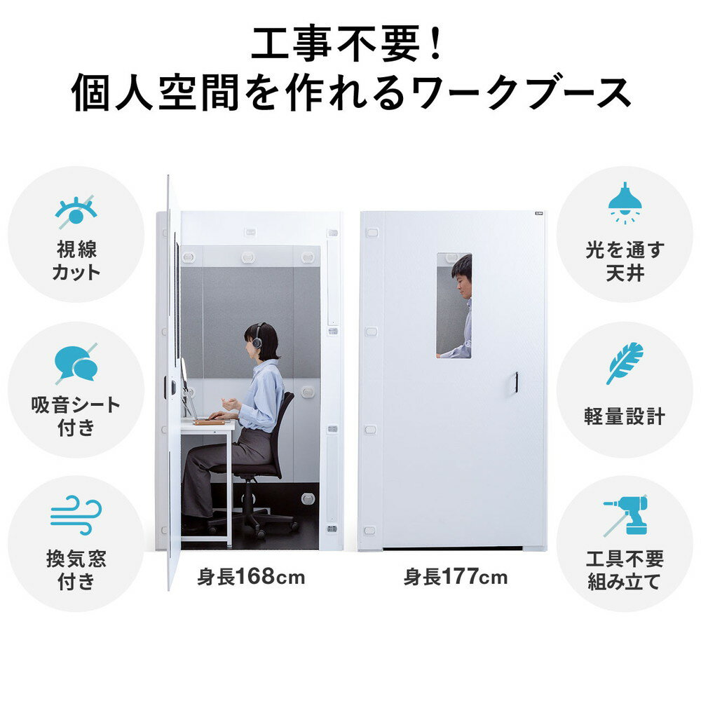 楽天市場】ワークブース 吸音 音漏れ 耐久性 改良版 吸音シート 楽天市場】ワークブース 吸音 音漏れ 耐久性 改良版 吸音シート