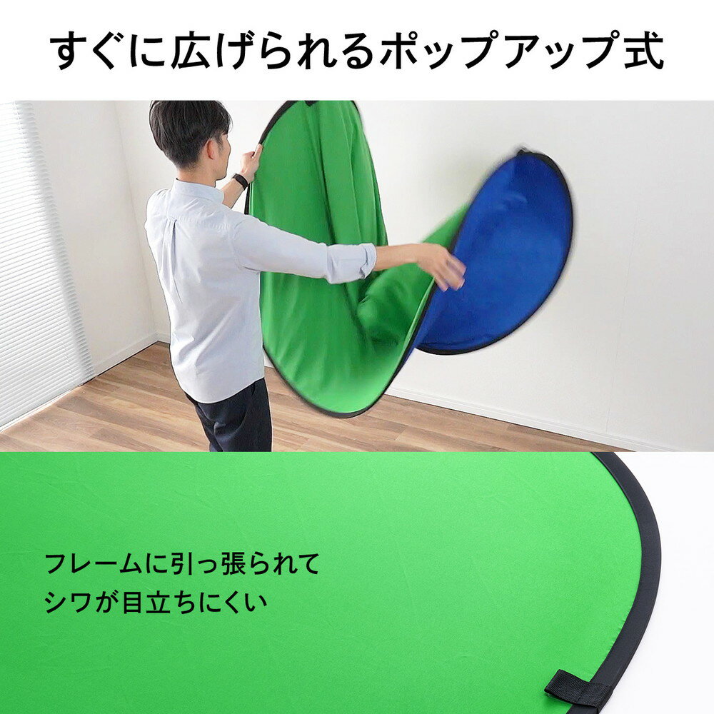楽天市場】クロマキースクリーン 専用スタンド付 ポップアップ式 楽天市場】クロマキースクリーン 専用スタンド付 ポップアップ式