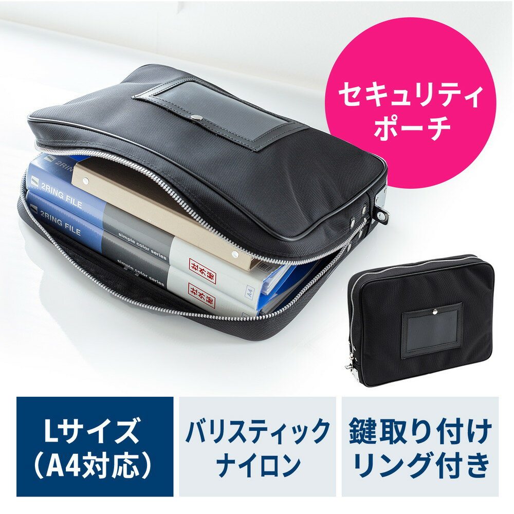 【最大3500円OFFクーポン 5/20まで】セキュリティバ