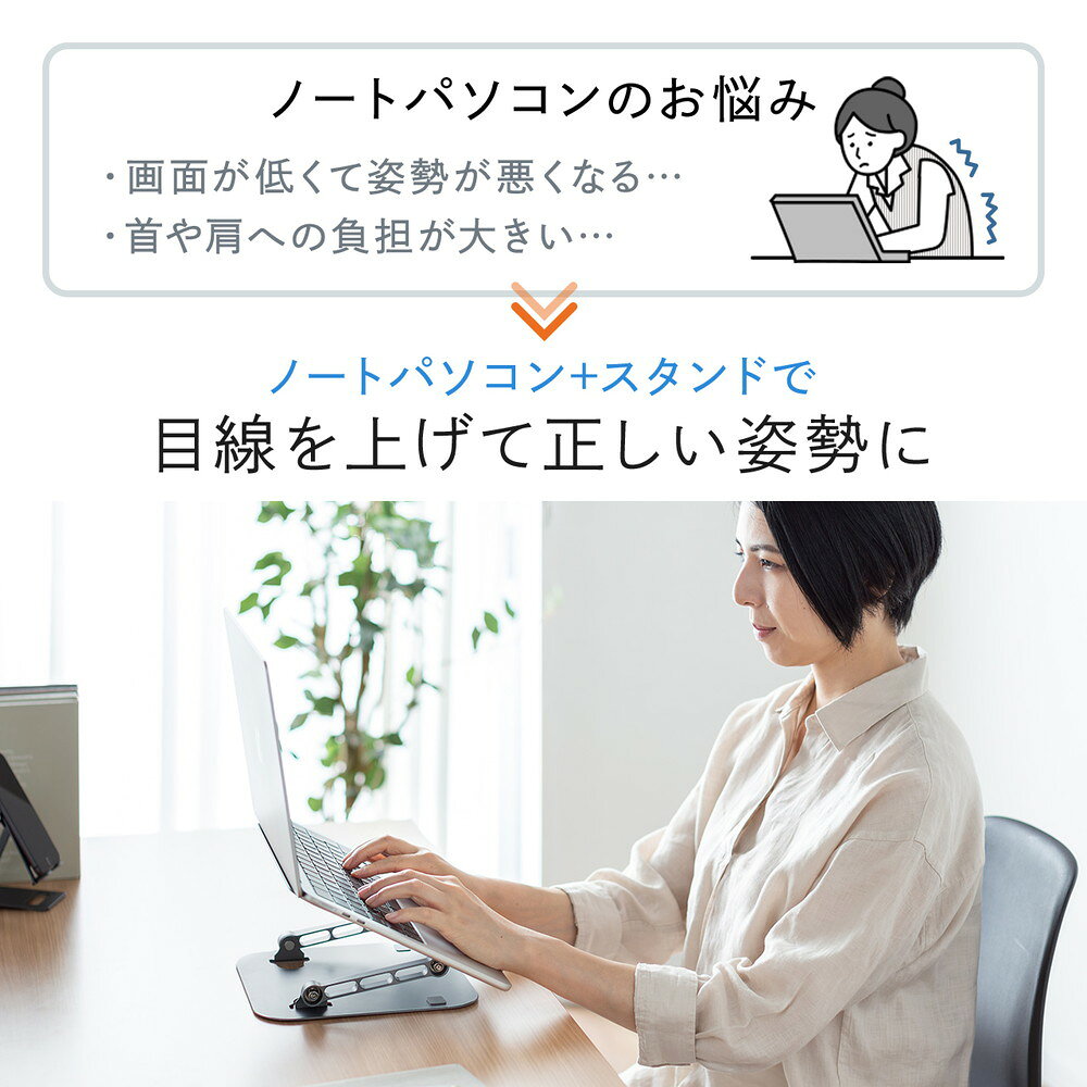 楽天市場】ノートパソコンスタンド 角度 高さ無段階調整タイプ