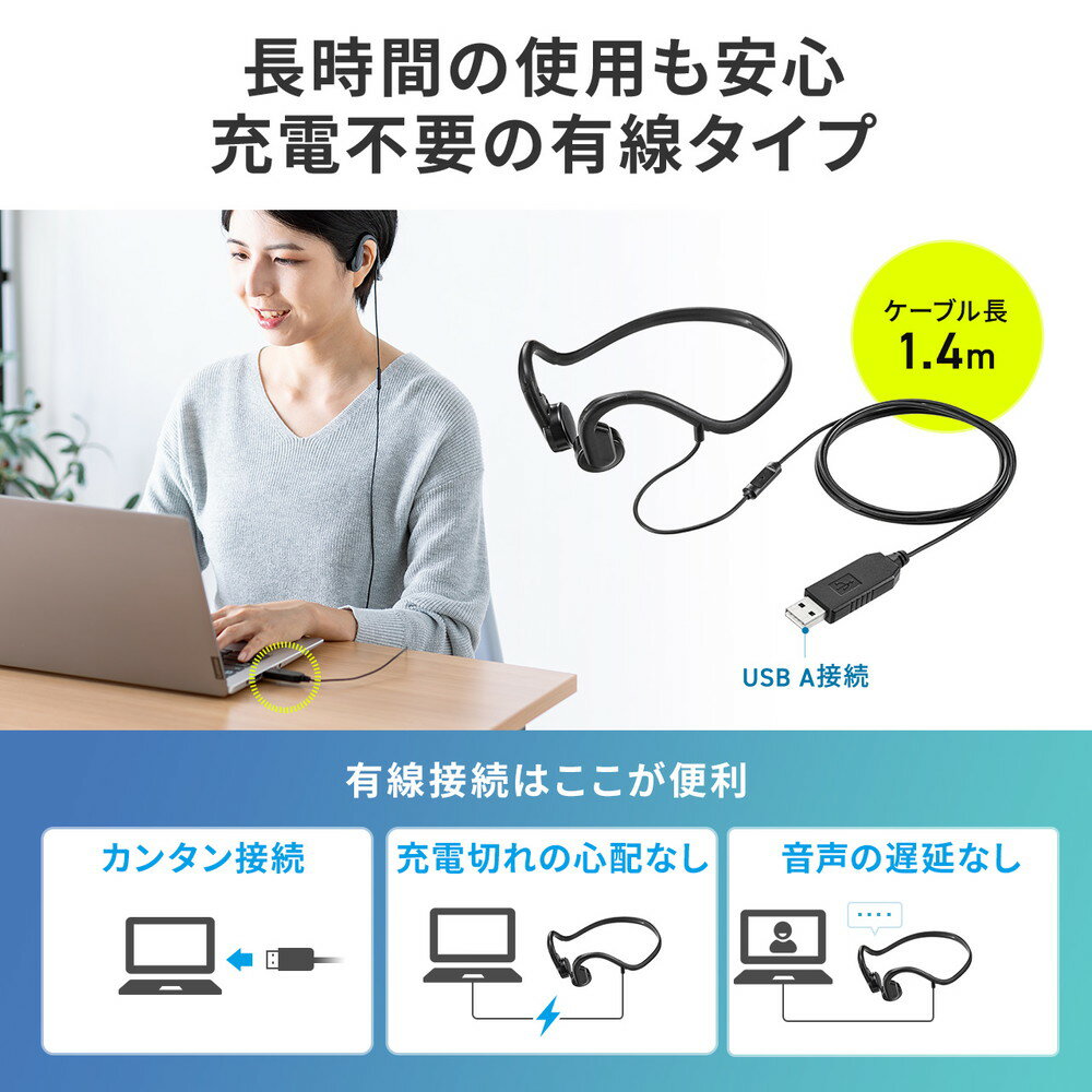 楽天市場】骨伝導ヘッドセット 有線タイプ USB A接続 マイク付き