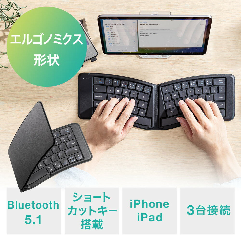 Bluetoothキーボード エルゴデザイン 折りたたみ式 Bluetooth5.1 iPhone iPad対応 ショートカットキー マルチペアリング 英字配列 充電式 EZ4-SKB076