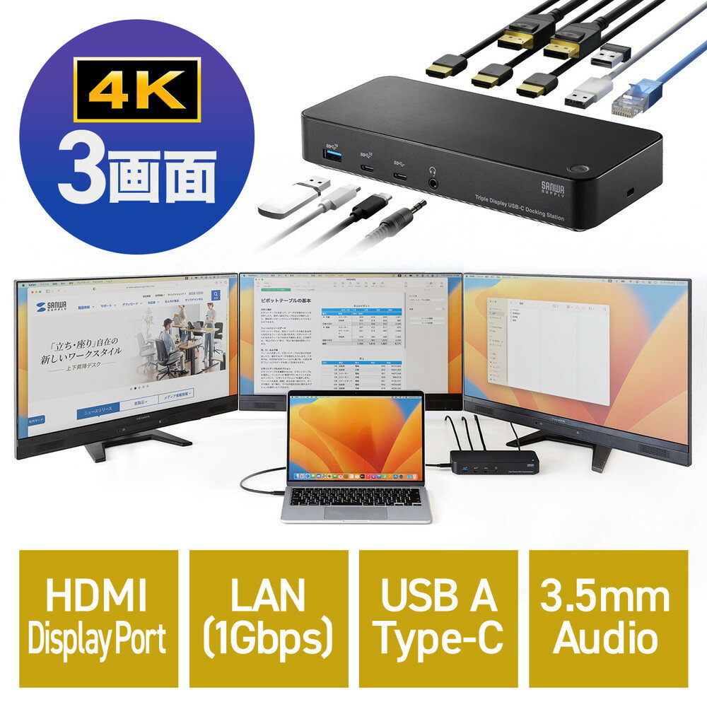 ドッキングステーション HDMI3画面対応 Type-C接続用 トリプルディスプレイ 4K 3画面 10in1 Win mac対応 EZ4-VGA023