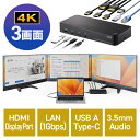 【最大2000円OFFクーポン配布中】ドッキングステーション HDMI3画面対応 Type-C接続用 トリプルディスプレイ 4K 3画面 10in1 Win mac対応 EZ4-VGA023