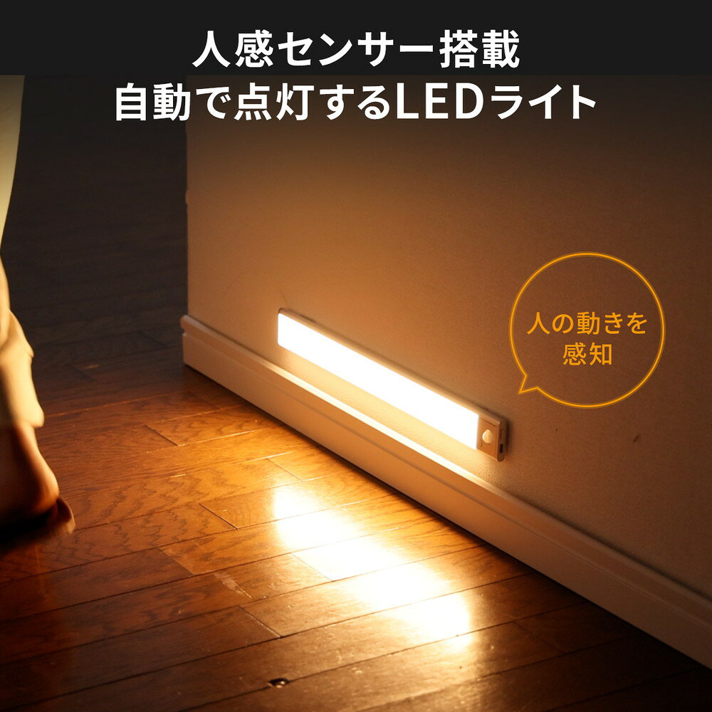 薄型LEDセンサーライト Mサイズ 幅40cm 人感センサー 3段階調色 無段階調光 最大270ルーメン マグネット内蔵 USB充電式 シルバー EZ8-LED073SV (2)