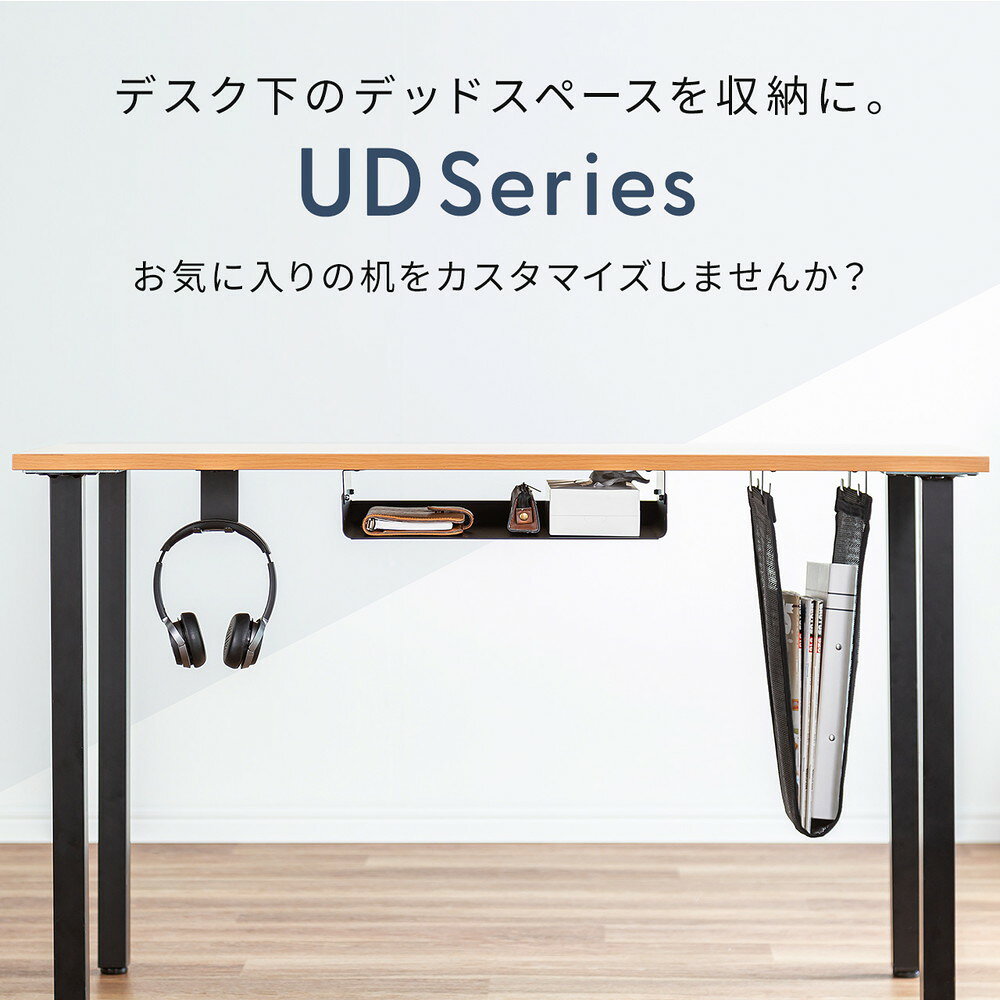 楽天市場】デスク下取り付けフック UDシリーズ ラージサイズ 天板裏