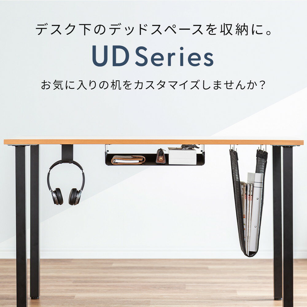 楽天市場】デスク下取り付け収納トレイ UDシリーズ A4対応サイズ 楽天市場】デスク下取り付け収納トレイ UDシリーズ A4対応サイズ