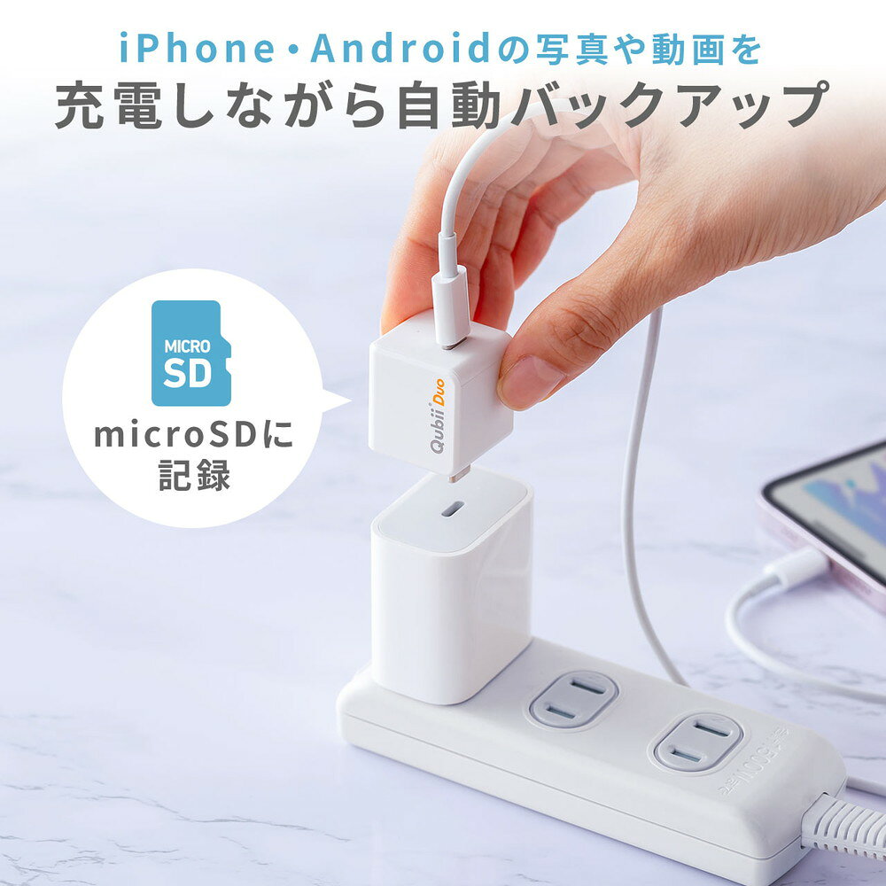 楽天市場】Qubii Duo Type-C接続 iPhone iPad iOS Android 自動