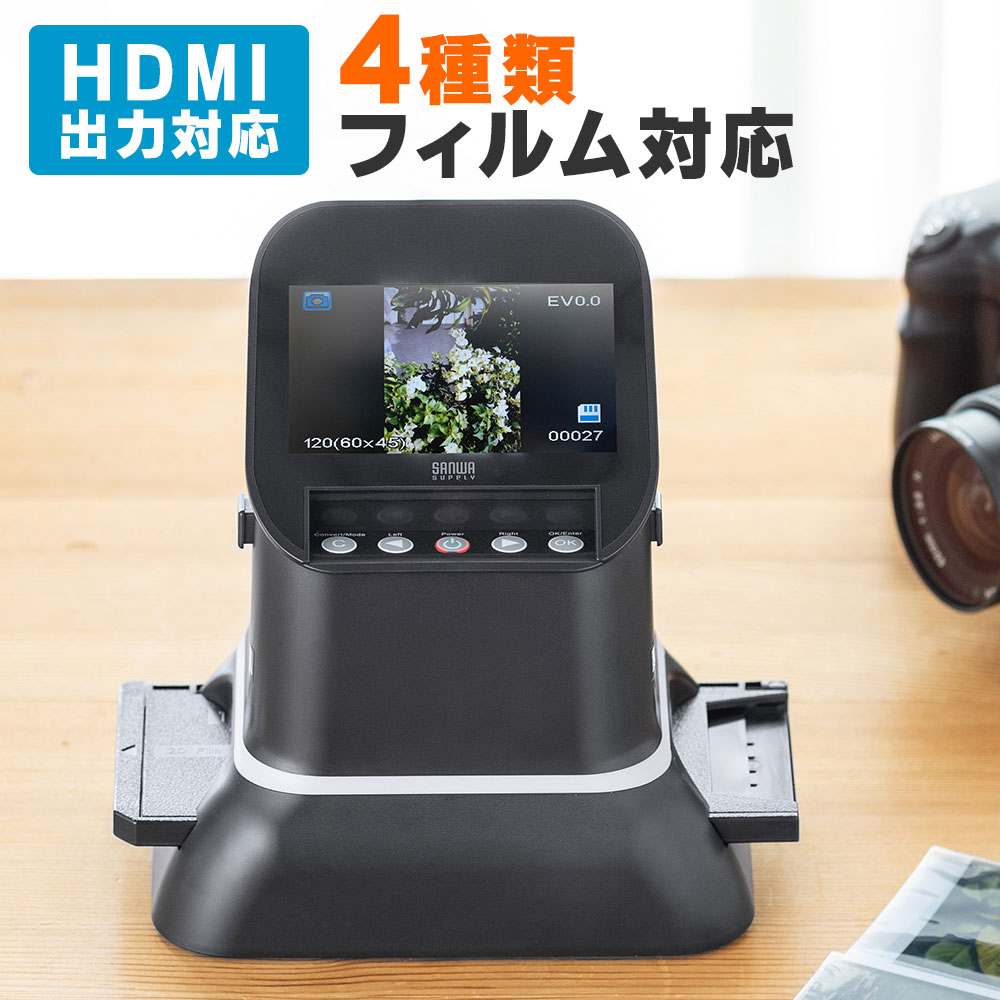 楽天市場】サンワダイレクト フィルムスキャナー 400-SCN065の通販 楽天市場】サンワダイレクト フィルムスキャナー 400-SCN065の通販
