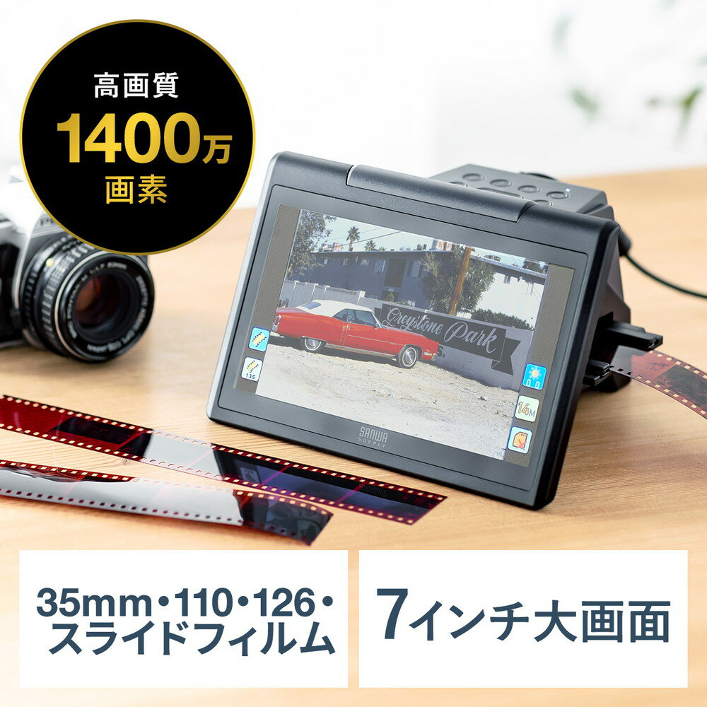 【中古】ケンコー 5インチ液晶フィルムスキャナー KFS-14WS