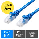 ツメ折れ防止LANケーブル カテゴリ6A 5m 柔らか爪タイプ 爪折れ防止カバー PoE対応 ブルー EZ5-LAN6AN-05BL【ネコポス対応】