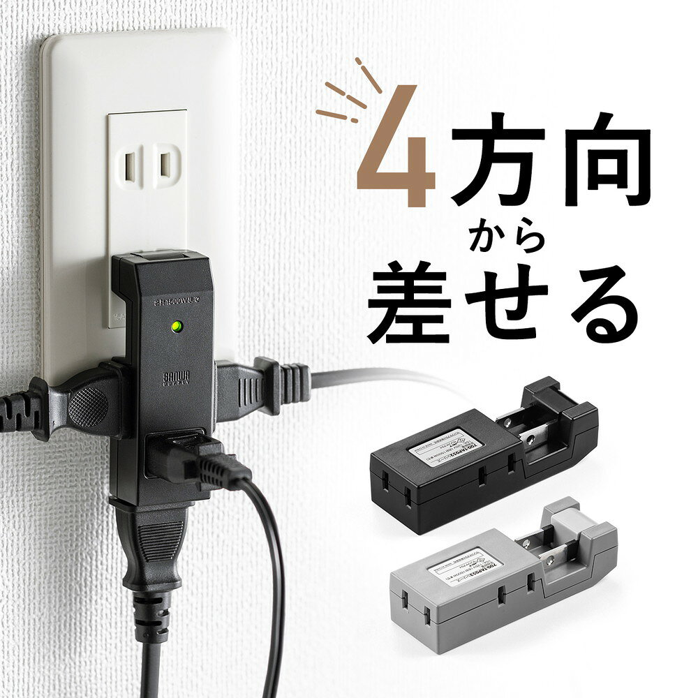 電源タップ スリム＆コンパクト設計 4個口 2P 4方向差込口 雷ガード スイングプラグ モバイルタップ 旅行 ブラック EZ7-TAP052BK esupply-10099862 イーサプライ 楽天市場店 サンプル画像2