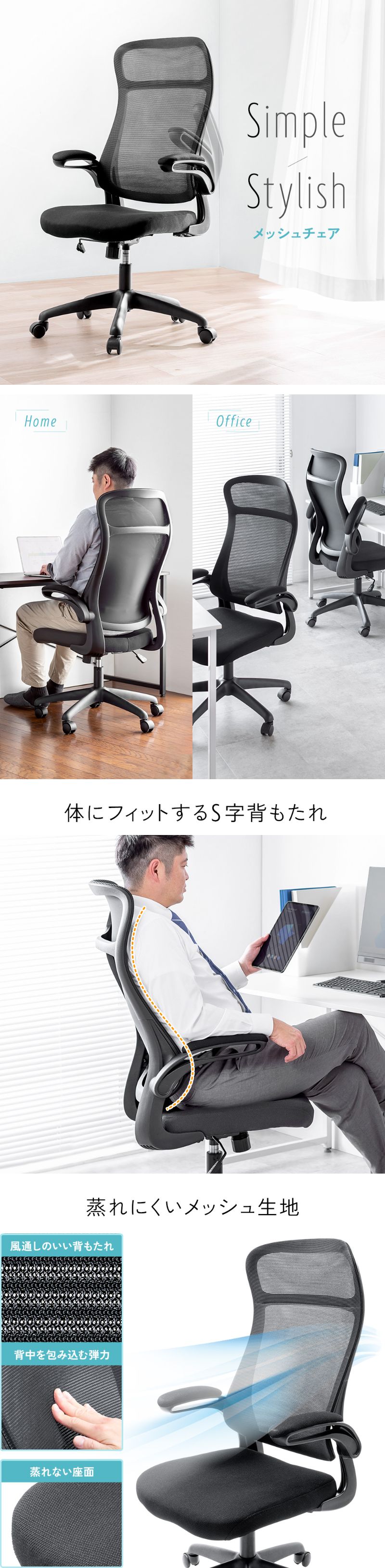 11月末日まで・ブラック メッシュワイヤーチェア 楽天市場】【期間限定セール10/1まで】オフィスチェア ハイバック