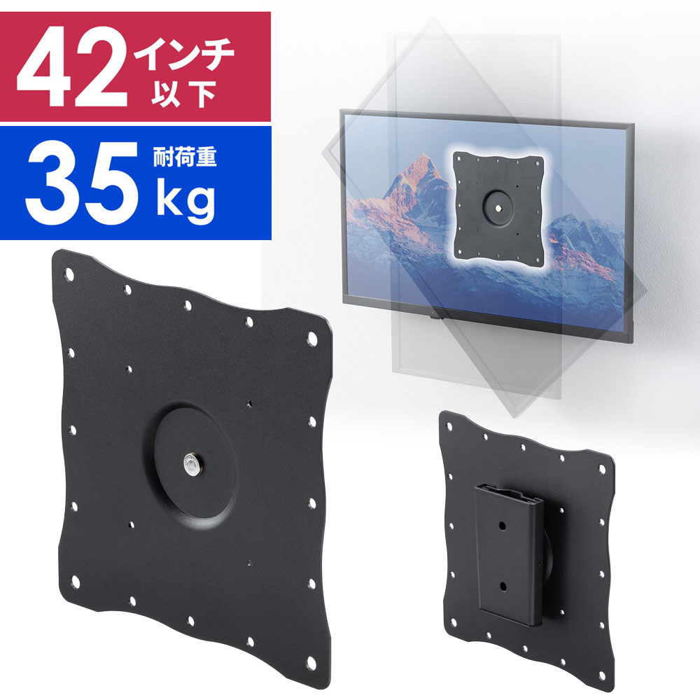 モニターアーム テレビ壁掛け金具 42インチ 無関節 液晶モニター 回転 35kgまで対応 ブラック EZ1-LAW005