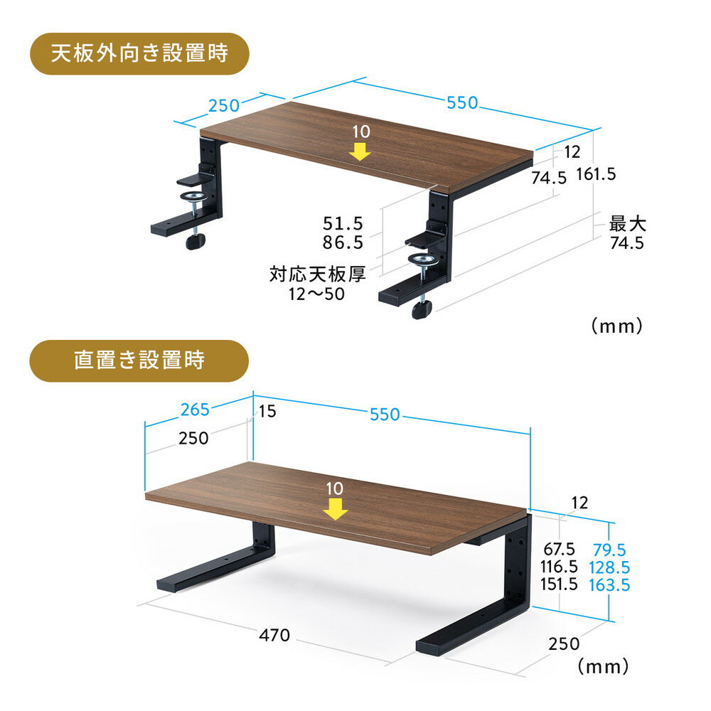 【送料関税無料】 机上台 楽天市場】モニター台 幅55cm 天板 平置き クランプ式 筐体、コントロールパネル