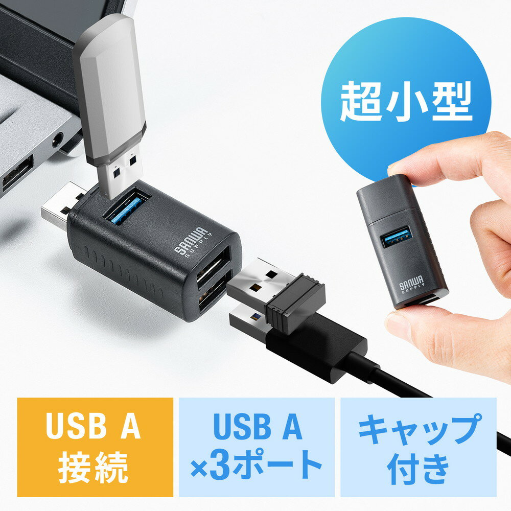 USBnu RpNg ^ USB-Aڑ USB-A 3|[g USB3.0/USB2.0R{nu F y EZ4-HUBA17BK