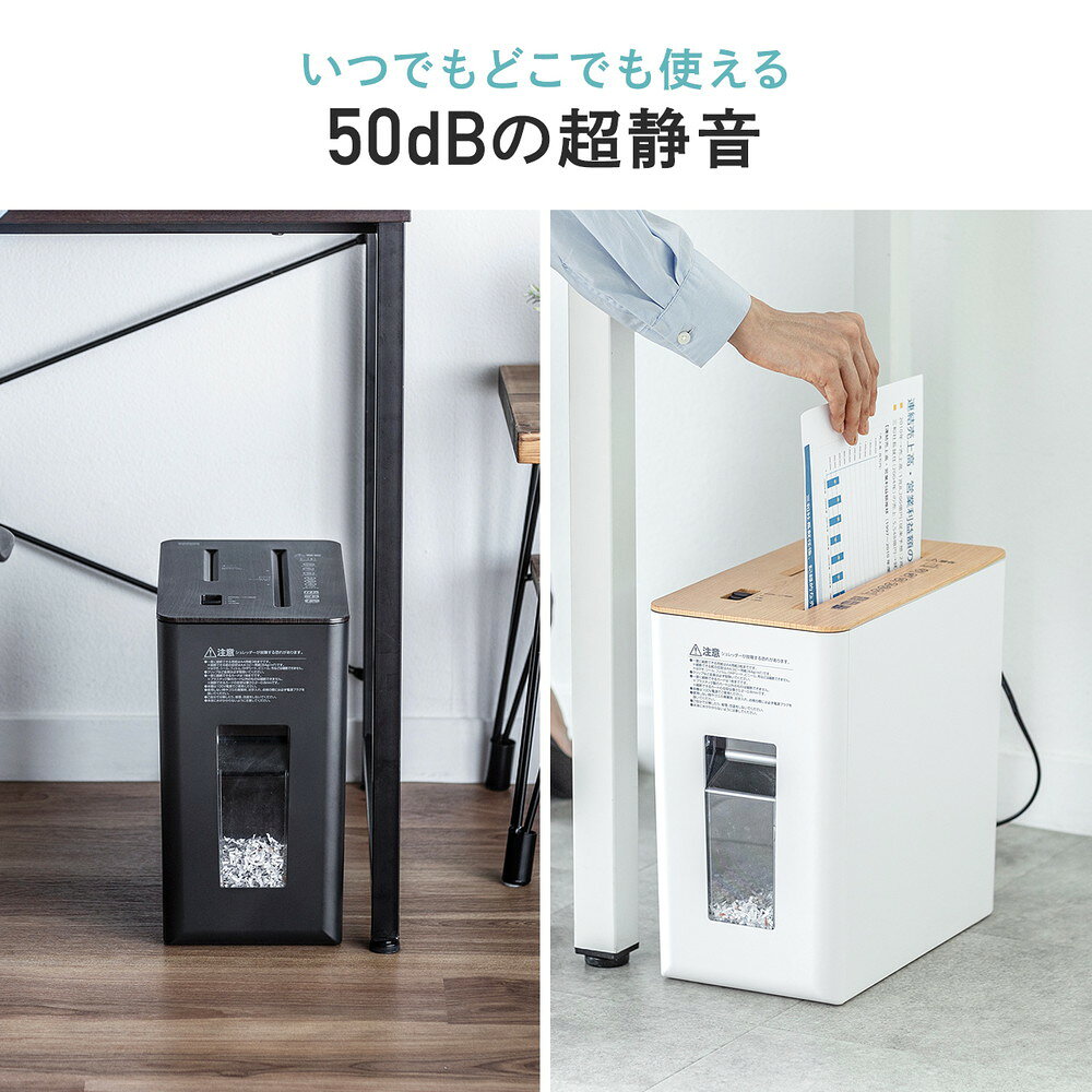 シュレッダー 静音 コンパクト パーソナルシュ...の紹介画像2