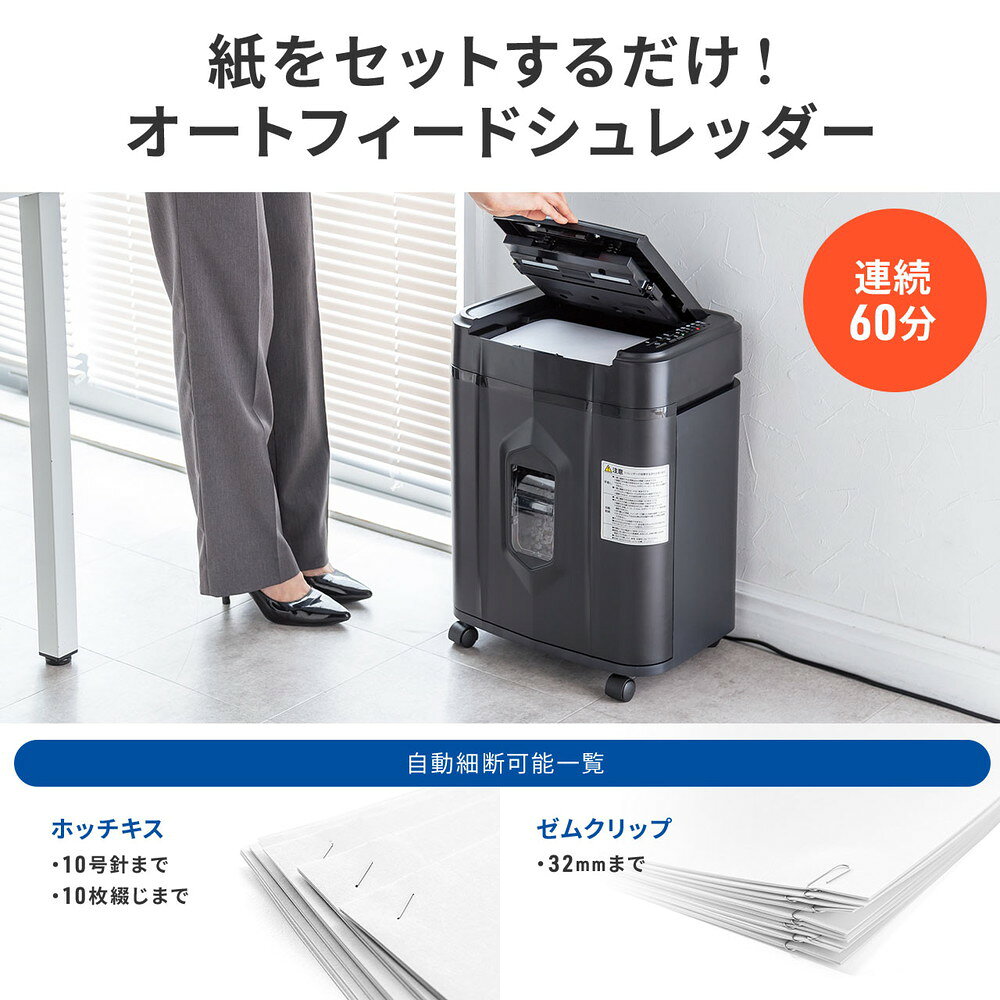 【予約受付中】シュレッダー 業務用 オートフィ...の紹介画像2