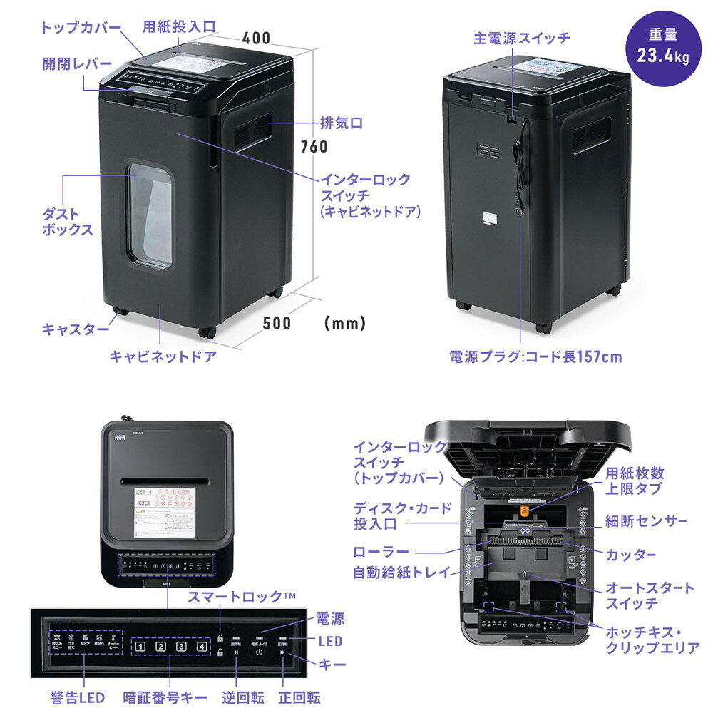 楽天市場】シュレッダー 業務用 オートフィード 自動細断 連続給紙