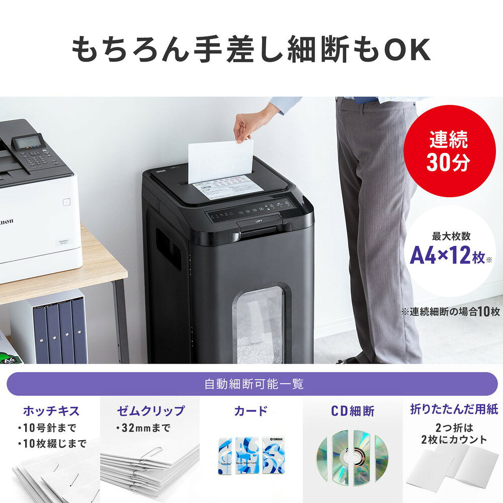 楽天市場】シュレッダー 業務用 オートフィード 自動細断 連続給紙