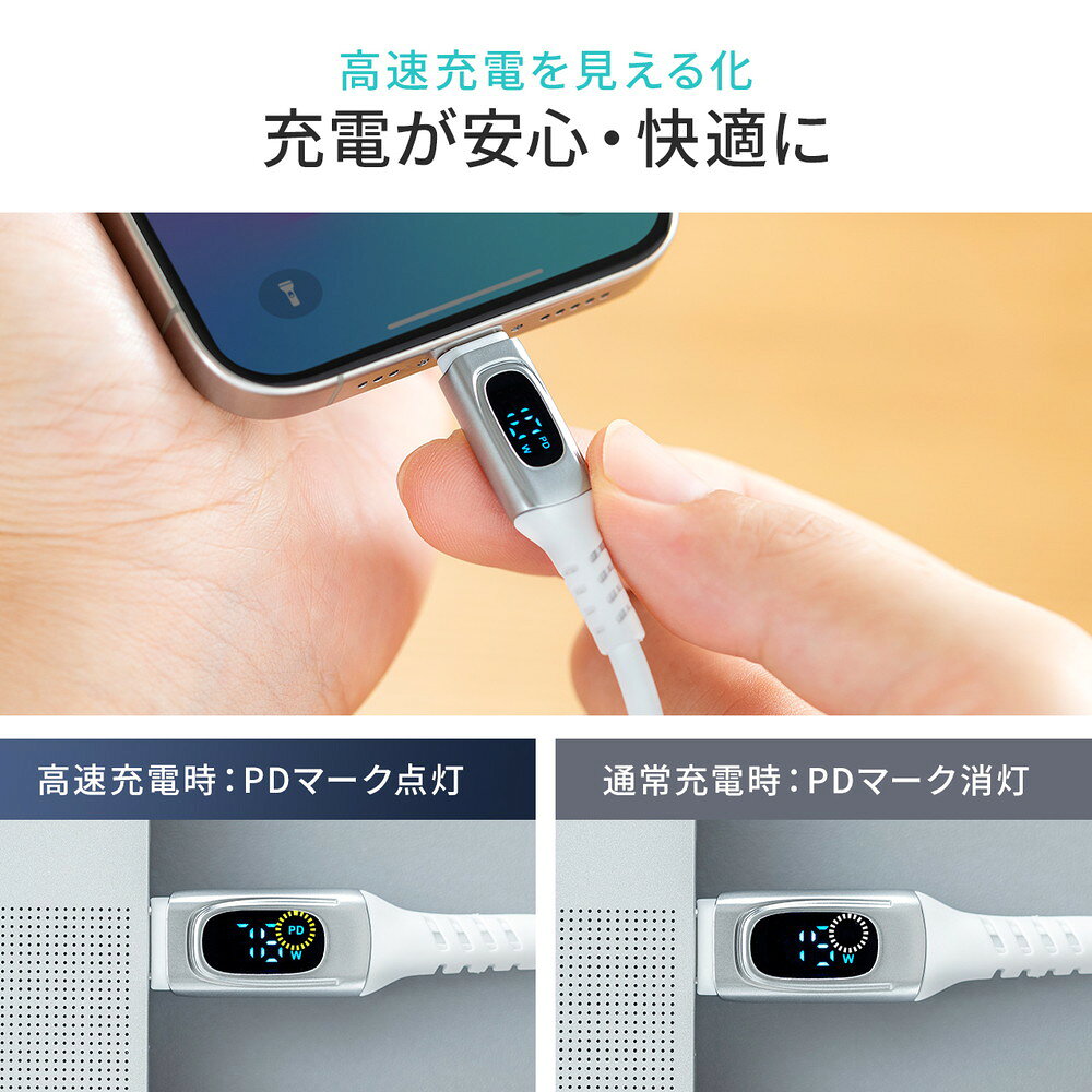 PD電力表示機能付き USB Type-Cケー...の紹介画像2