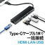 4/25ꡪ100%PԸ+10OFFݥۥɥå󥰥ơ 6-in-1 USBϥ 4Kб Type-C ΡPC ֥Ĺ LAN HDMI switch  EEX-HBC01BK