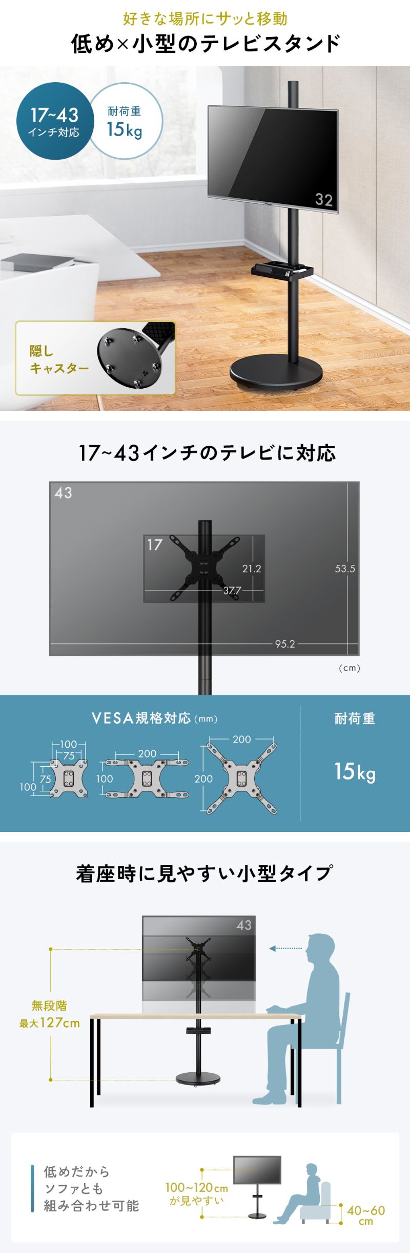 楽天市場】テレビスタンド 隠しキャスター 17〜43インチ対応 耐 楽天市場】テレビスタンド 隠しキャスター 17〜43インチ対応 耐