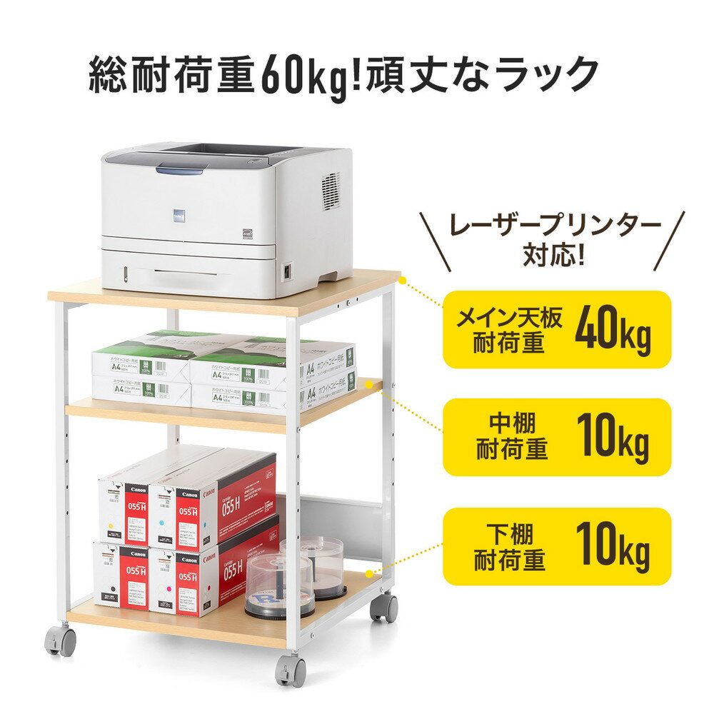 楽天市場】プリンター台 幅52cm×奥行52cm×高さ70cm プリンタ 楽天市場】プリンター台 幅52cm×奥行52cm×高さ70cm プリンタ
