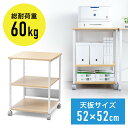プリンター台 木目調 幅52cm×奥行52cm×高さ70cm プリンタラック プリンタ台 ロータイプ キャスター付き 収納 棚付き レーザープリンタ インクジェ...