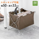 カバン置き 折りたたみ 荷物置き 荷物入れ 手荷物収納 オフィス カバン入れ スタッキング対応 幅50cm 奥行33cm ブラウン Mサイズ EZ2-CB048...