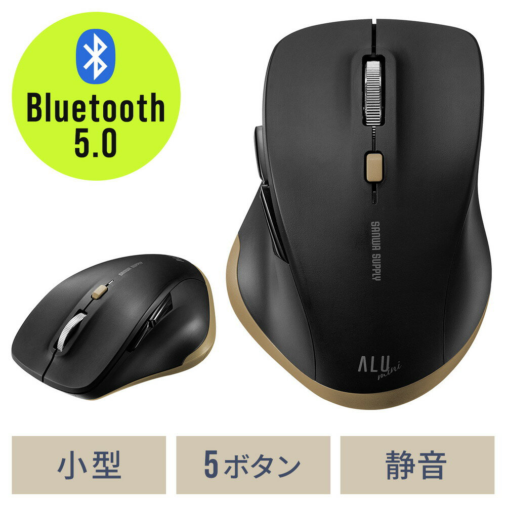 【最大2000円OFFクーポン配布中】Bluetoothマウス 無線 小型 5ボタン 戻る進む アルミホイール 静音 ALUmini ブラック EZ4-MABT159BK2